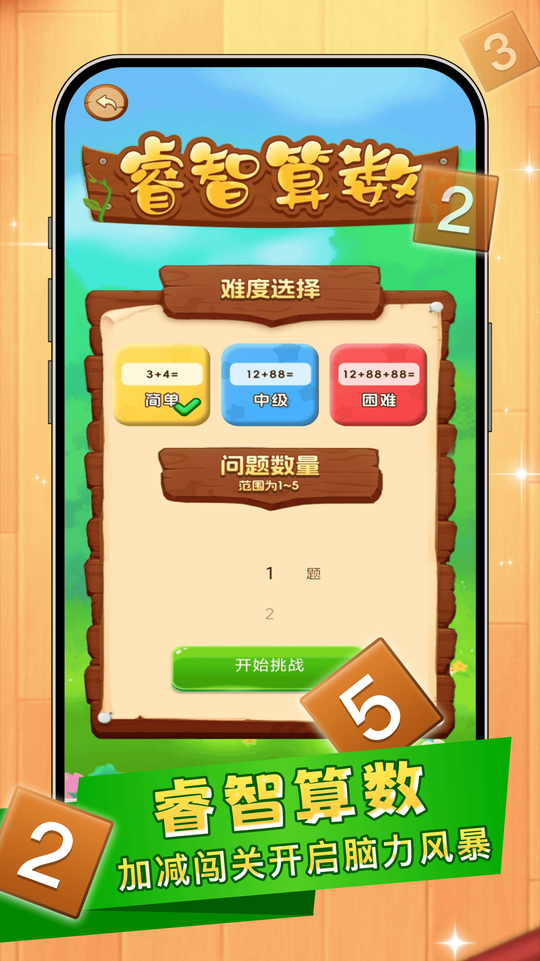 数独解题册 1.0.6 安卓版 3