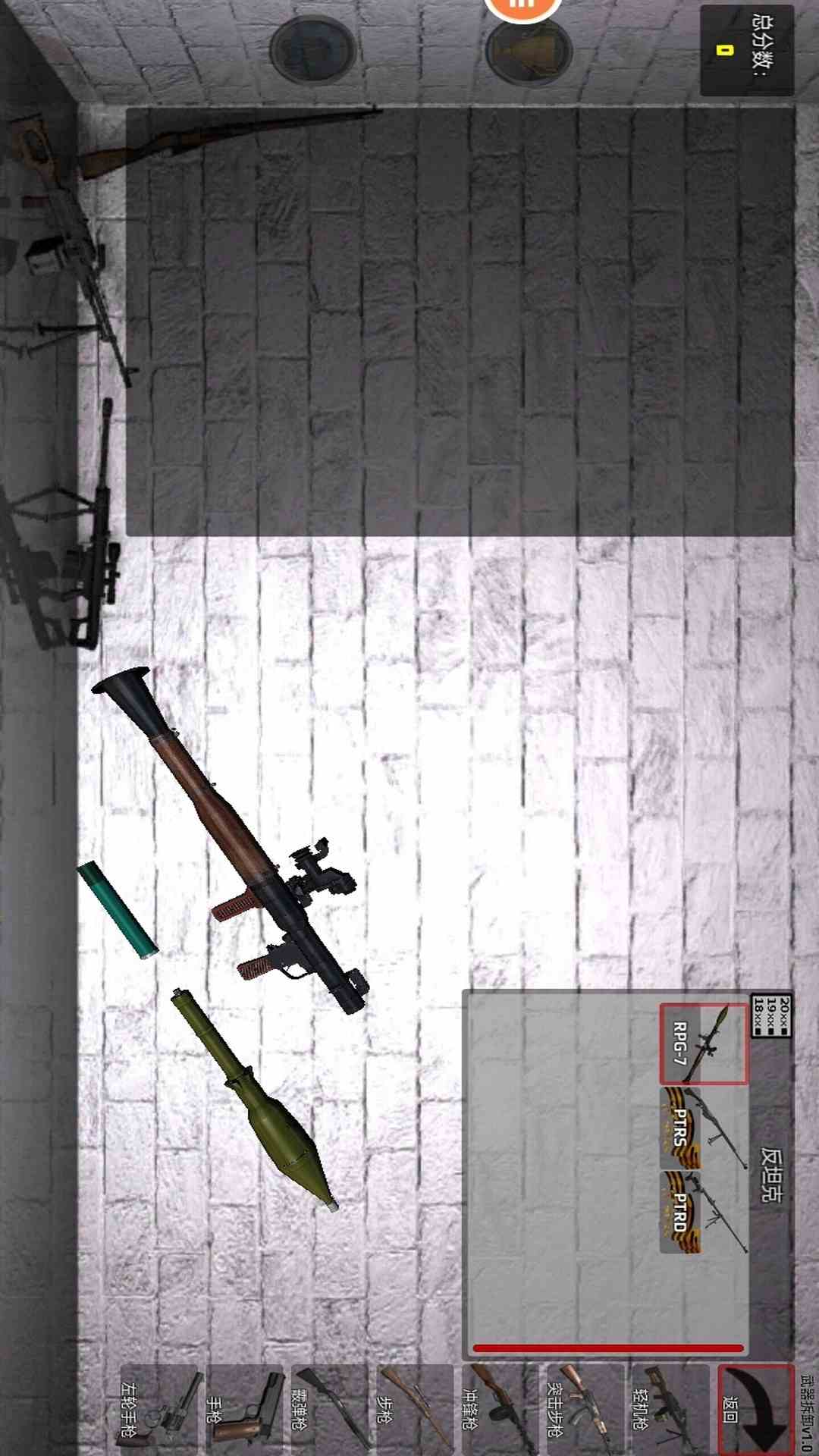 真实武器模拟器2 91.411 最新版 0