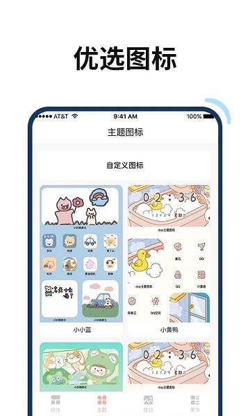 百变鸭 1.1.0 安卓版 1