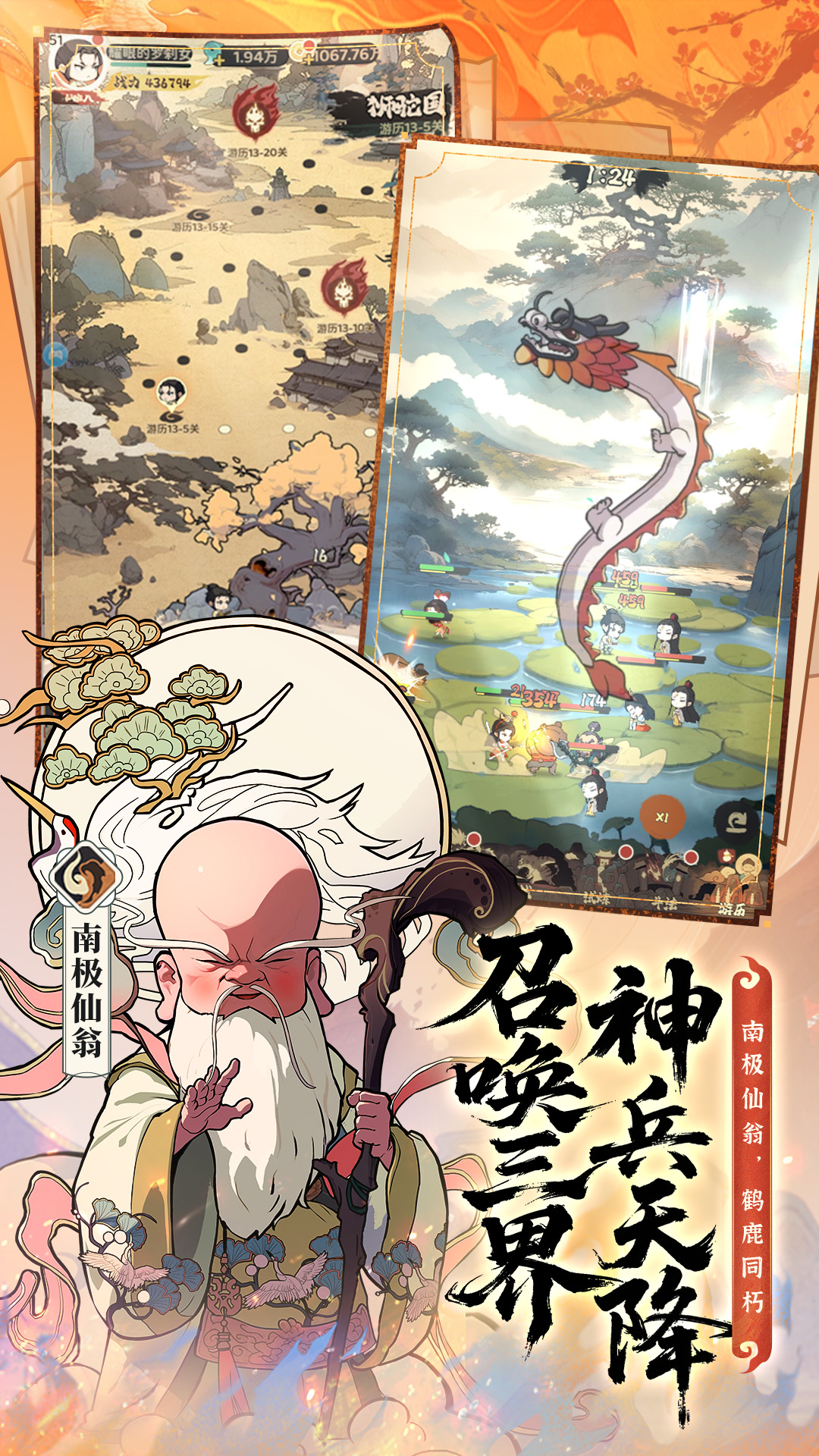 守愿者 1.2.3 安卓版 3
