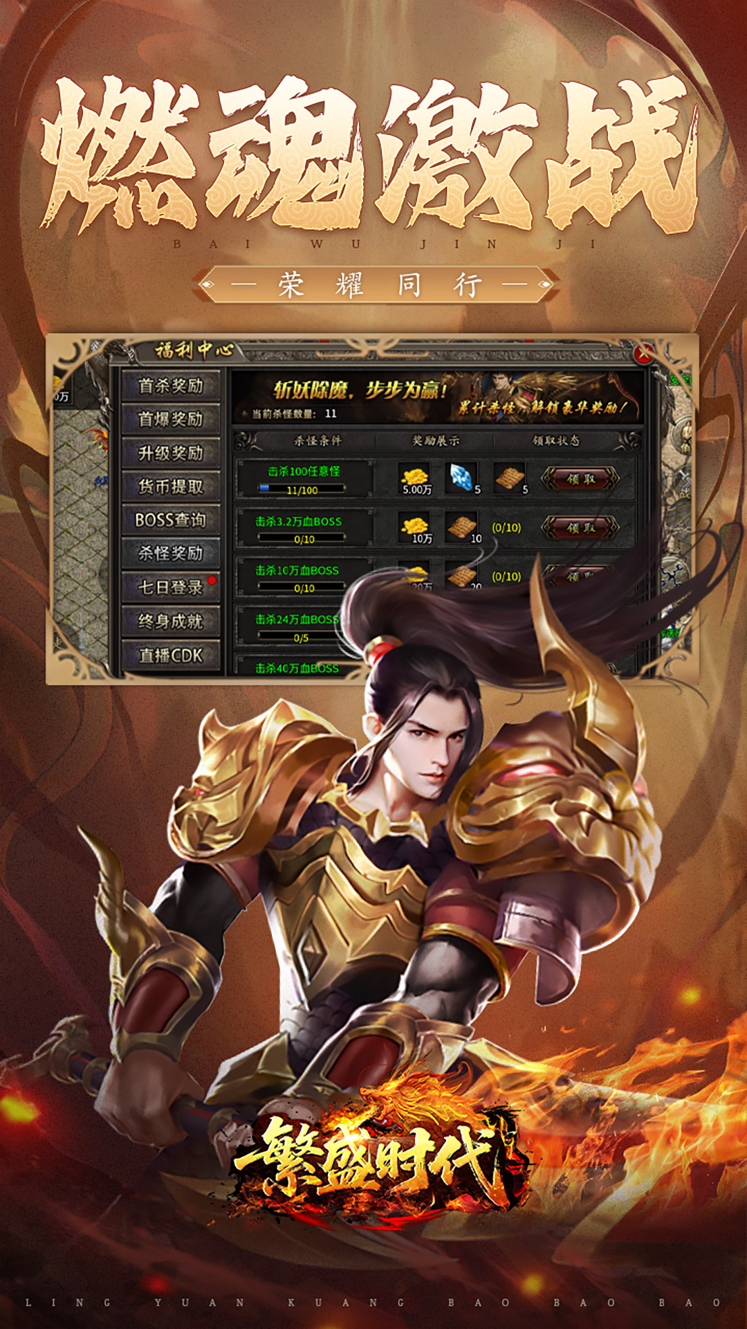 繁盛时代 2.2.0 安卓版 1