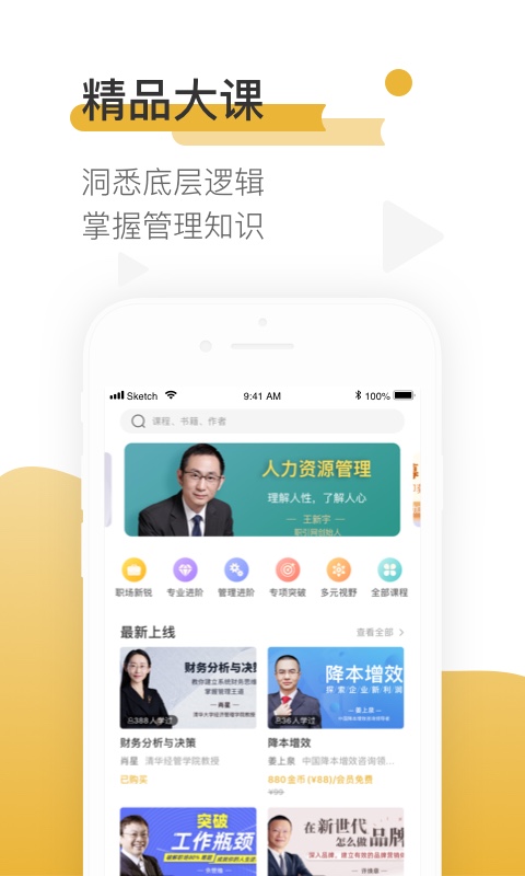 一书一课 v2.26.8 安卓版 0