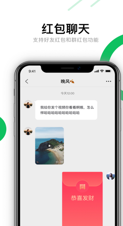 聊吖极速版 v1.0.3 安卓版 2