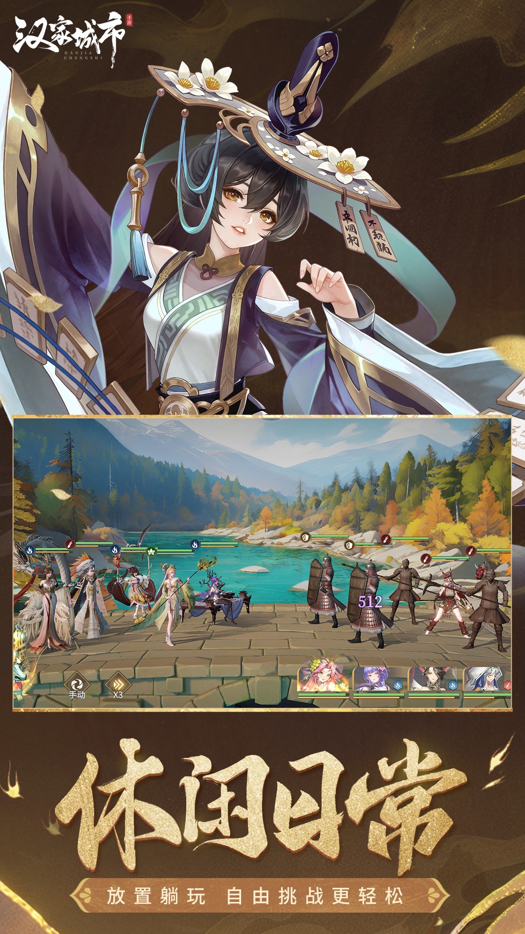 汉家城市 1.0.5 安卓版 3