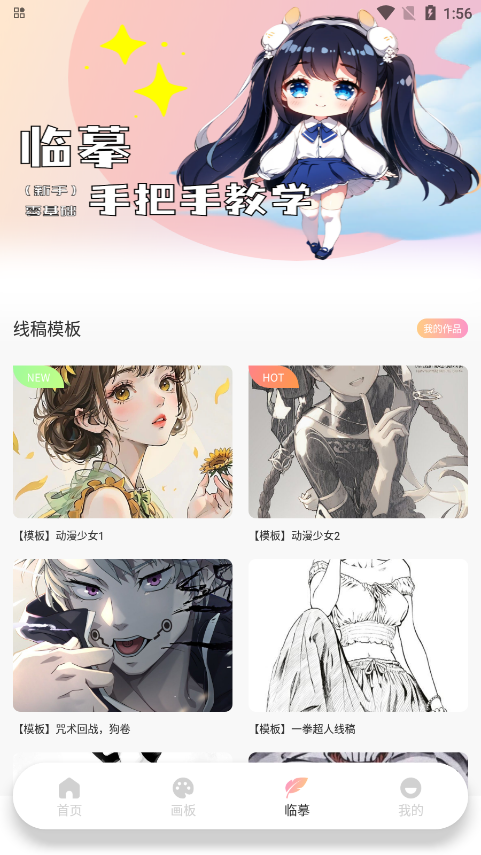 角虫绘图绘画 v1.1 安卓版 4