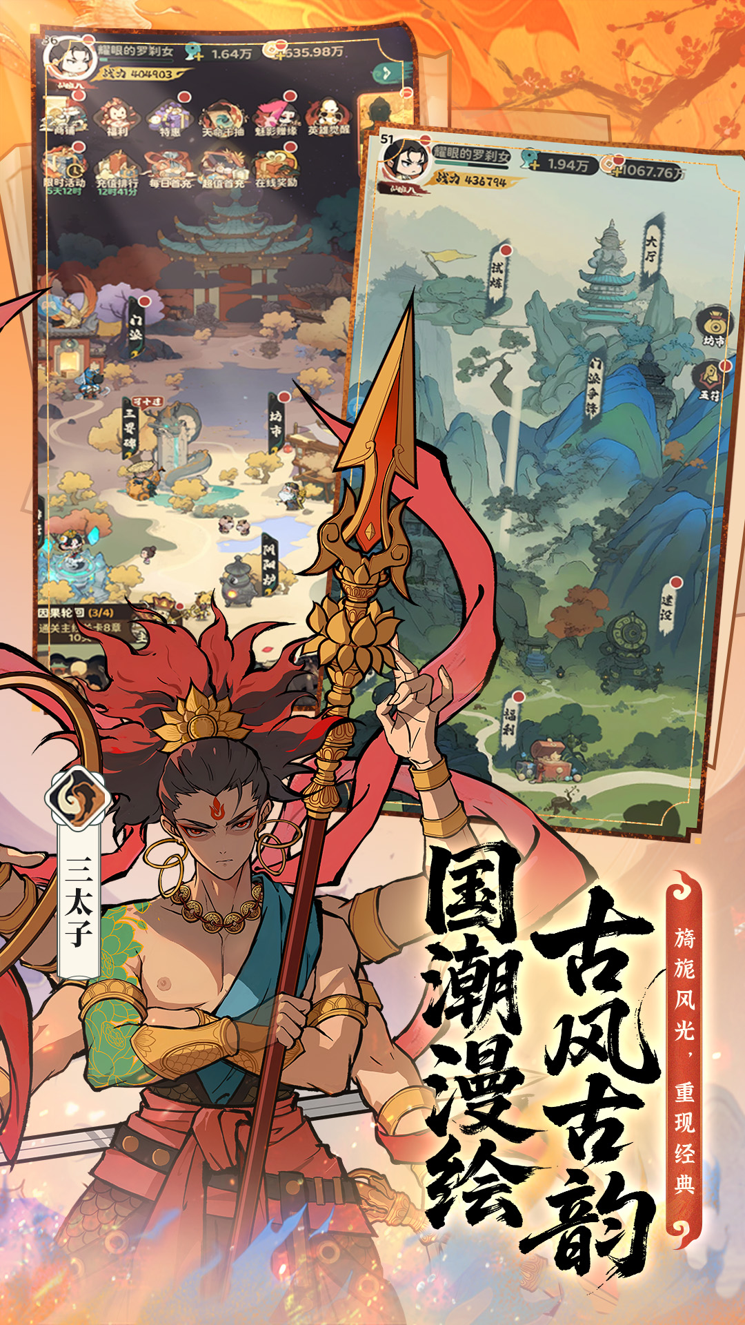 守愿者 1.2.3 安卓版 5