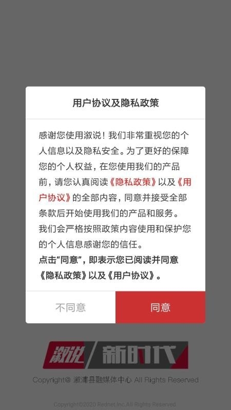 溆说 3.1 安卓版 1