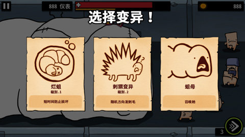 逃离实验室 2.03 安卓版 3