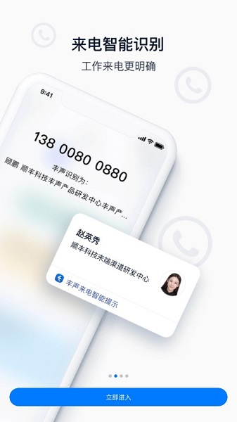 丰声 12.4.0.202603171633 安卓版 1