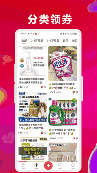 咻拜 1.2.7 安卓版 1