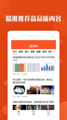 兔转转 1.1.0 安卓版 1