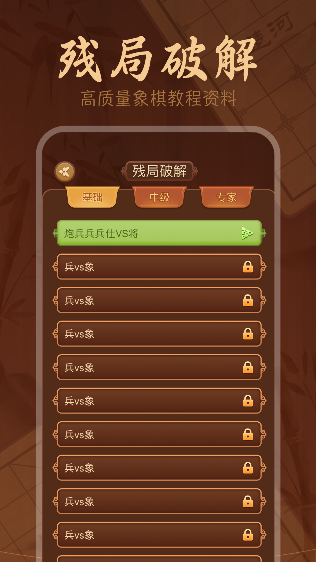 手机象棋大师 1.7 安卓版 3