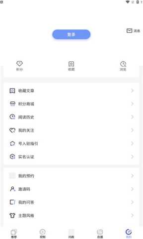 栖云新闻 3.6.8.14 安卓版 3
