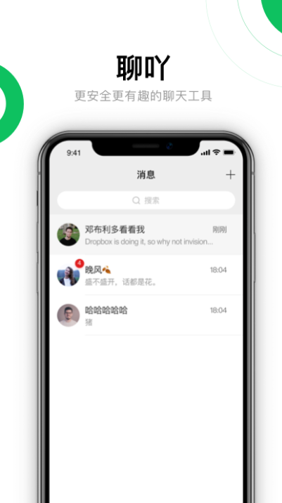 聊吖极速版 v1.0.3 安卓版 0