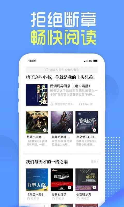 挑灯阅读 1.8.9 官方版 2