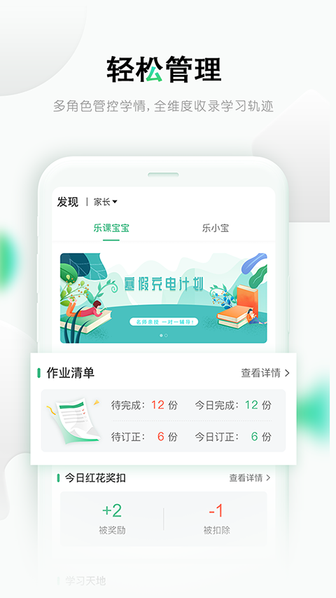 乐桃 v5.1.19 安卓版 2
