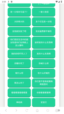 核爆酱肘子语音盒 1.02 安卓版 2