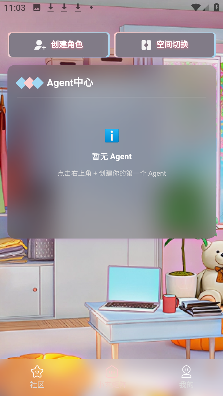小玄AI 1.0.8 安卓版 1