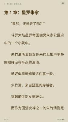 呱漫漫画 5.4.8.3 安卓版 1