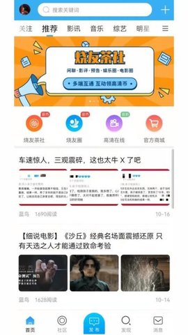 烧友之家 6.0.0 安卓版 1