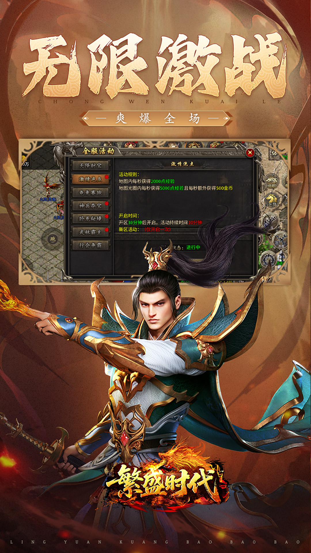 繁盛时代 2.2.0 安卓版 3