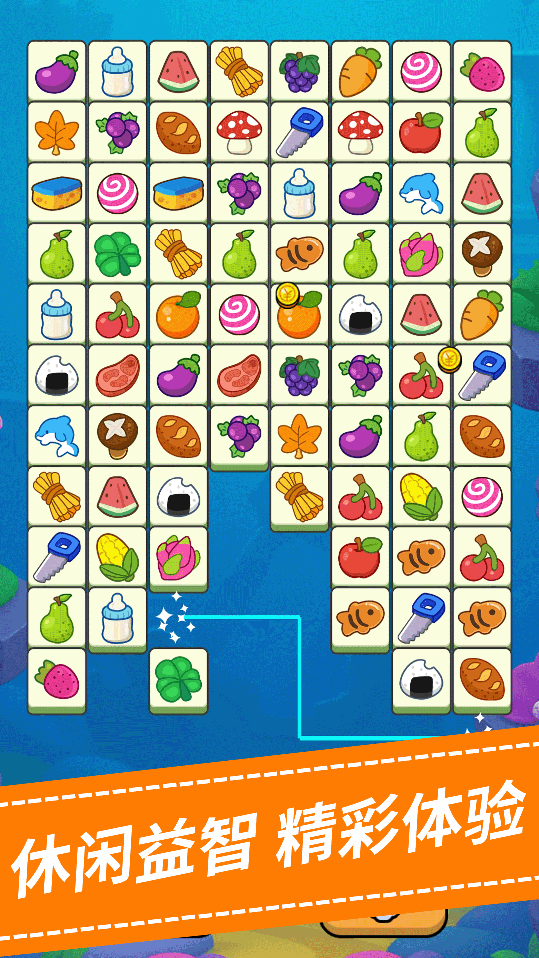 连连消水果 1.0.0 安卓版 2