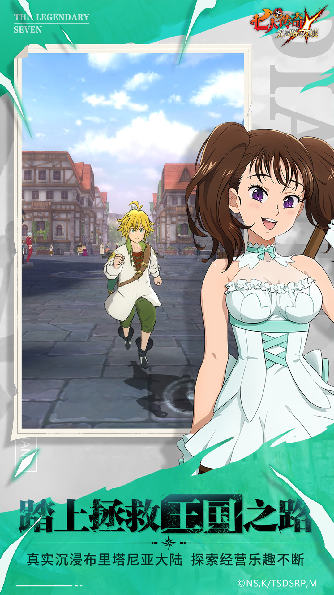 七人传奇云 5.0.0.3990204 安卓版 3