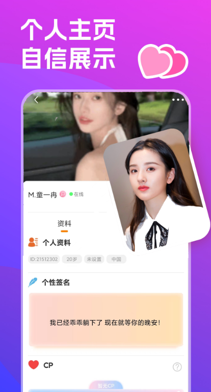 颜值部落 v4.0.5 安卓版 0