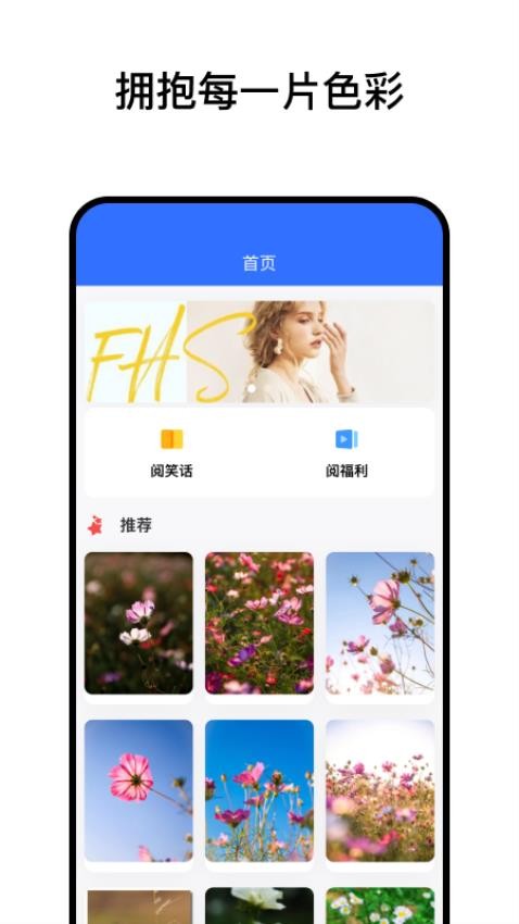 阅小花 1.1.0 安卓版 3