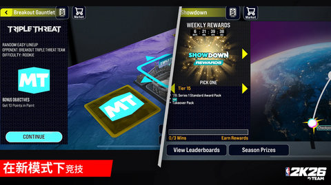 nba2k26 98.0.2 最新版 1