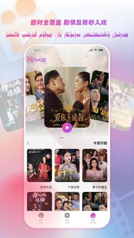 Kewaz 1.0.0 安卓版 2