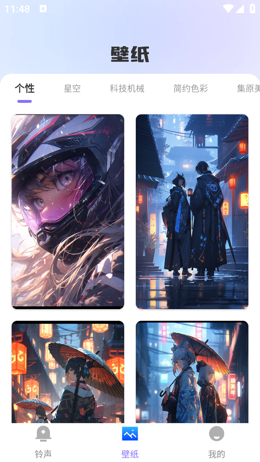 荇荇壁纸 1.0.0 安卓版 1