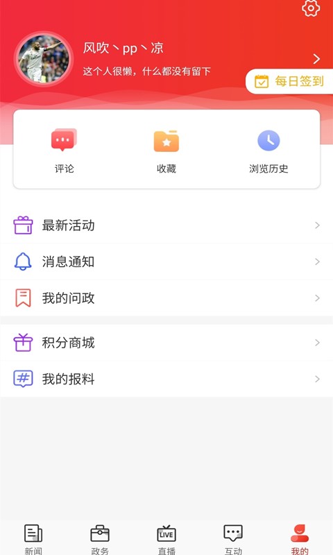 月亮听书 3.1.6 官方版 3
