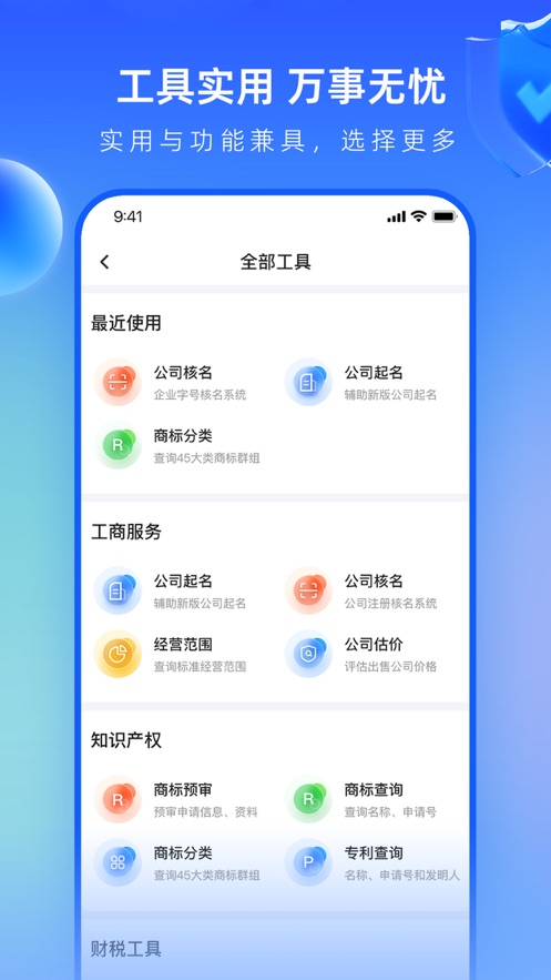 早鸽企服 1.2.3 安卓版 2