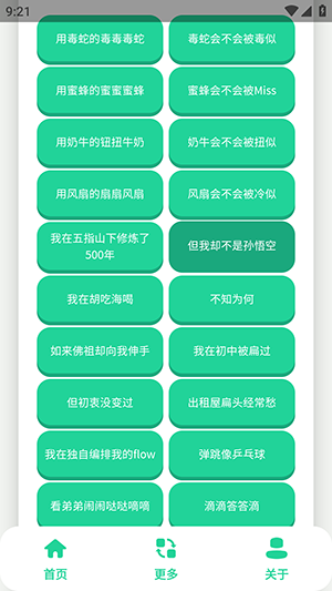 唐 1.0 安卓版 1
