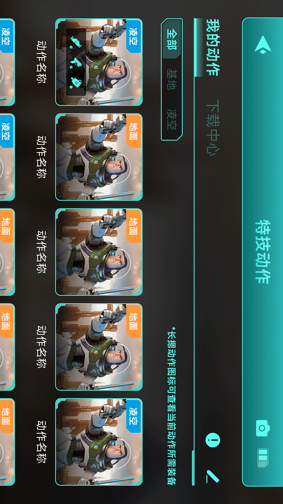 乐森巴斯光年 2.46.20250925 安卓版 2