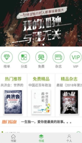 书巢阅读 v1.2.3 安卓版 1