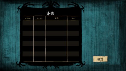 饥荒皇冠版 1.129 安卓版 2