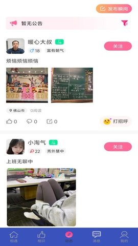 萌湉 1.1.3 安卓版 2