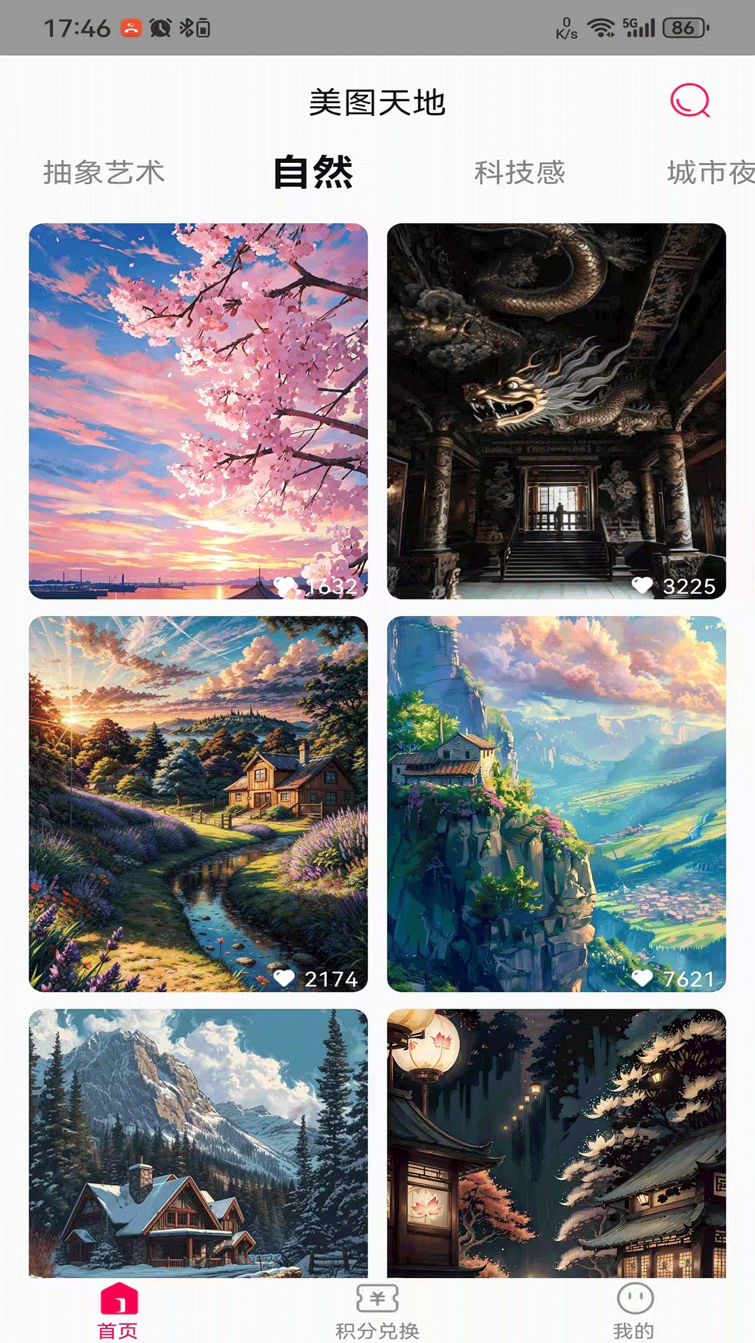 美图天地 1.0.1 安卓版 3