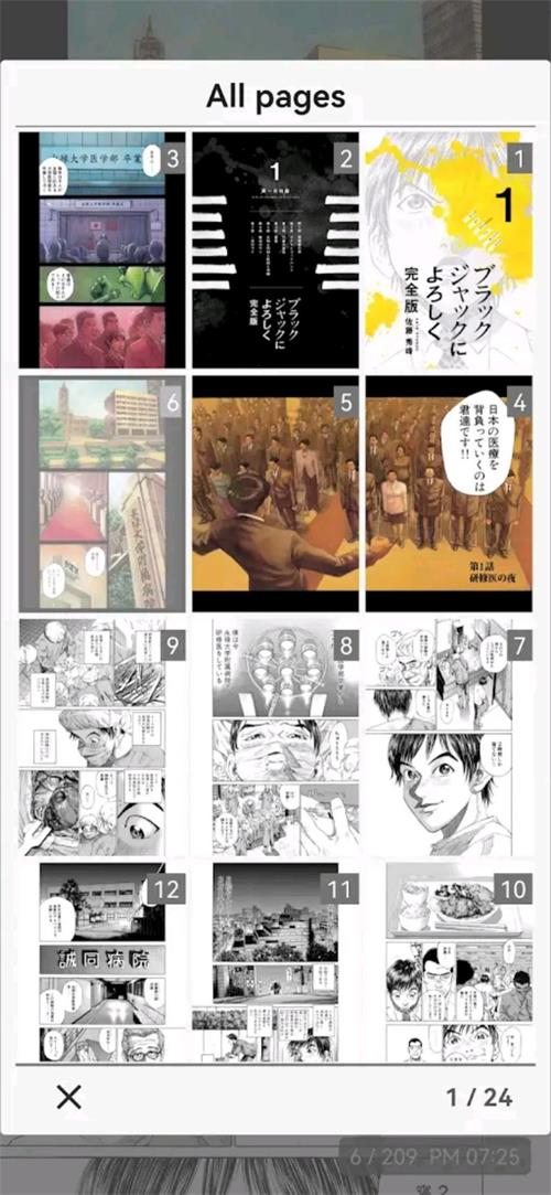 漫画阅览器Lite版 1.4.0 安卓版 1