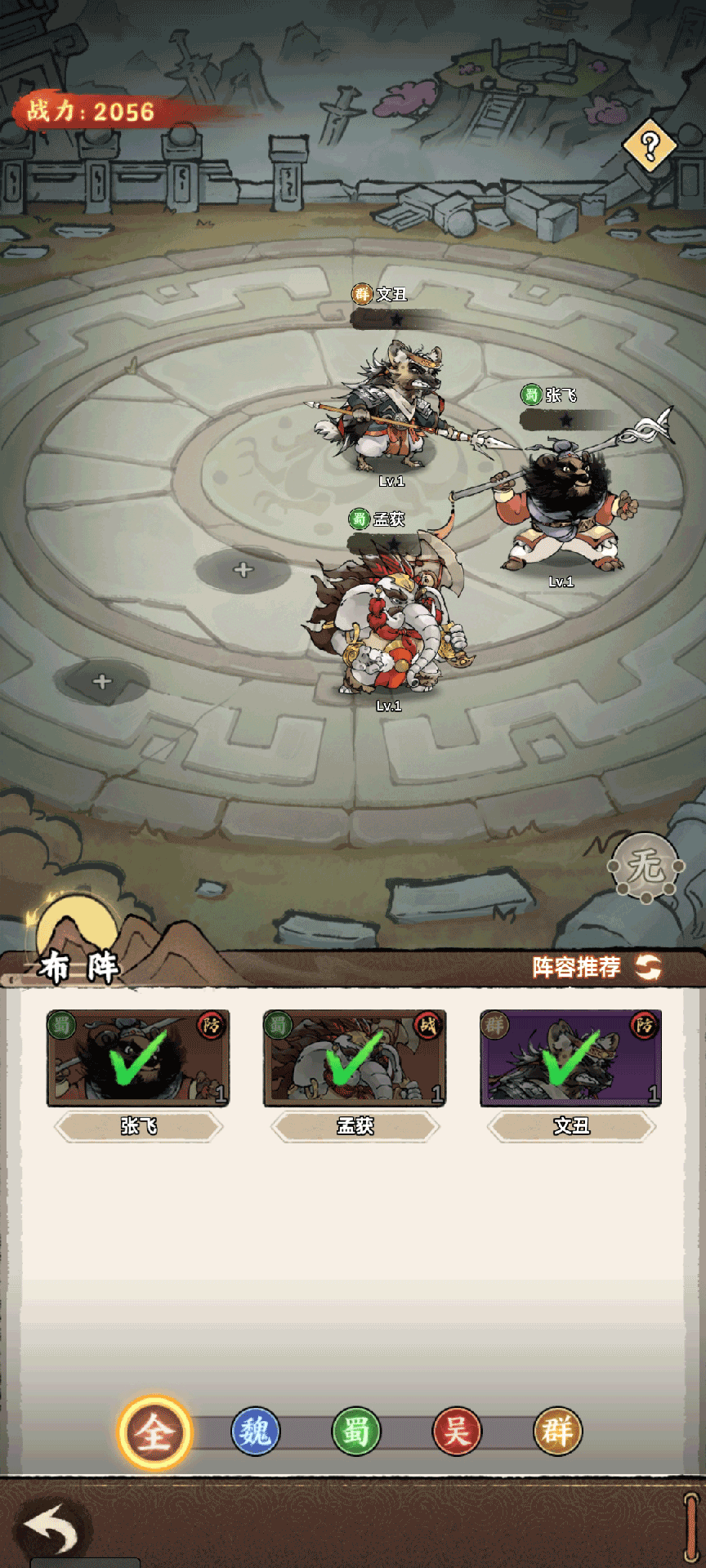 幻灵荣耀 1.13 安卓版 2