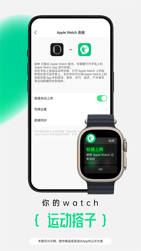 咕咚健身计步器 v10.68.0 安卓版 4