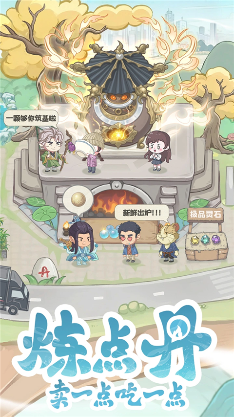 种田掌门人 1.0.7 安卓版 4