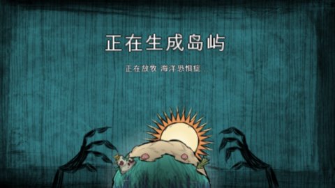 饥荒皇冠版 1.129 安卓版 3