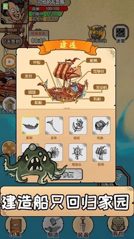 木筏漂流 2.0.1 安卓版 2