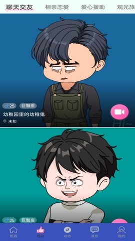 萌湉 1.1.3 安卓版 3