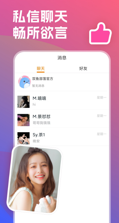 颜值部落 v4.0.5 安卓版 1