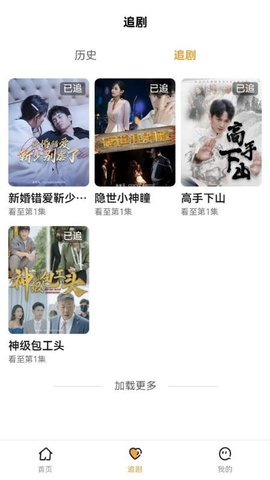 剧有引力 1.0.0 安卓版 1