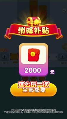 毛线拆拆拆 1.0.1 安卓版 2